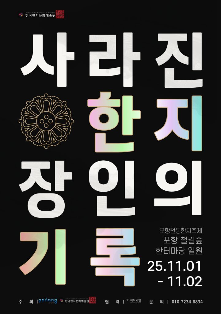 eventposter
