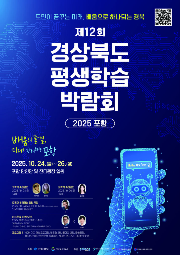 평생학습박람회